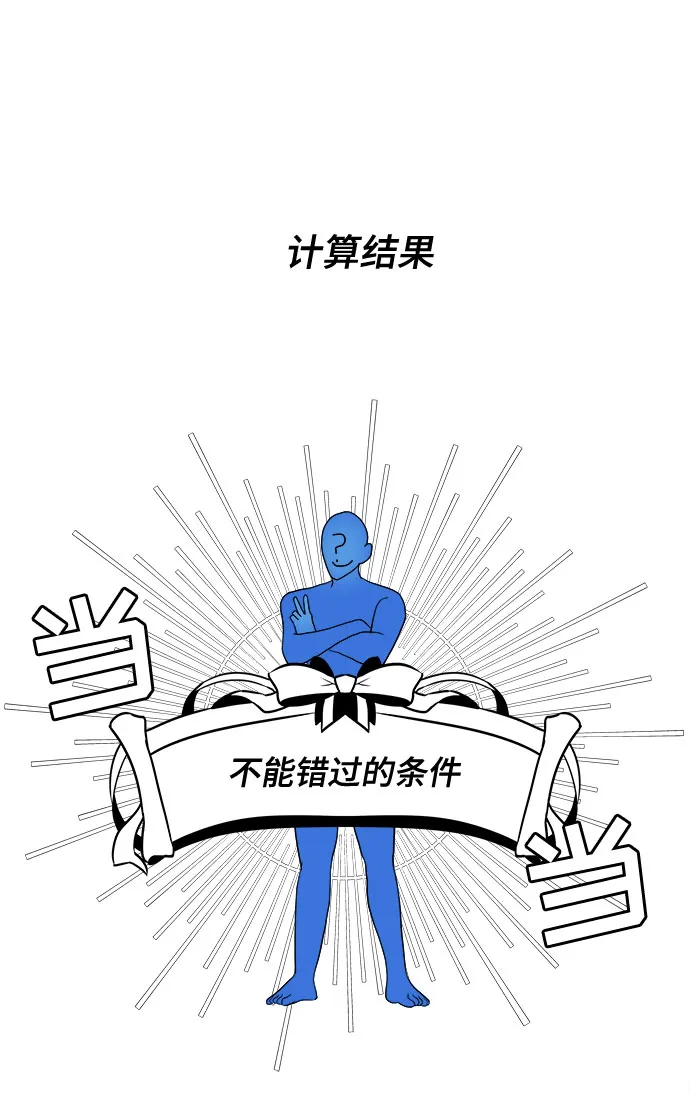 第3话 第19页