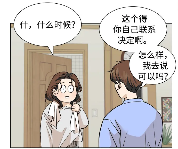 第3话 第20页
