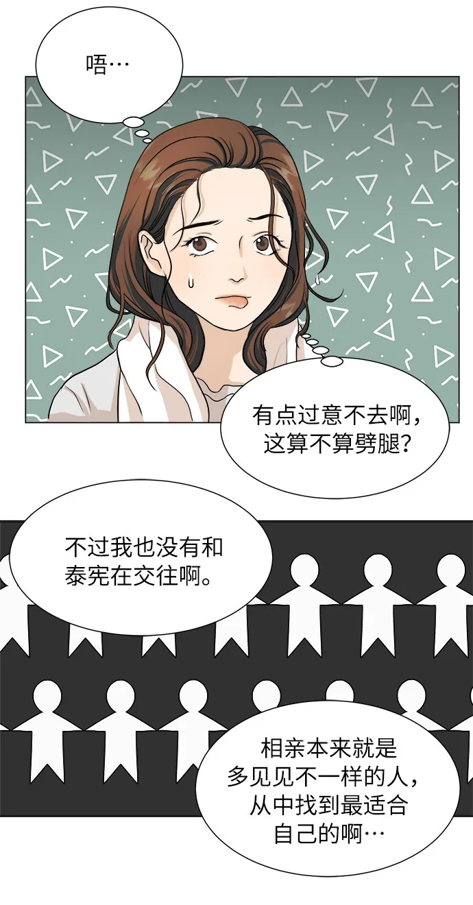 第3话 第21页