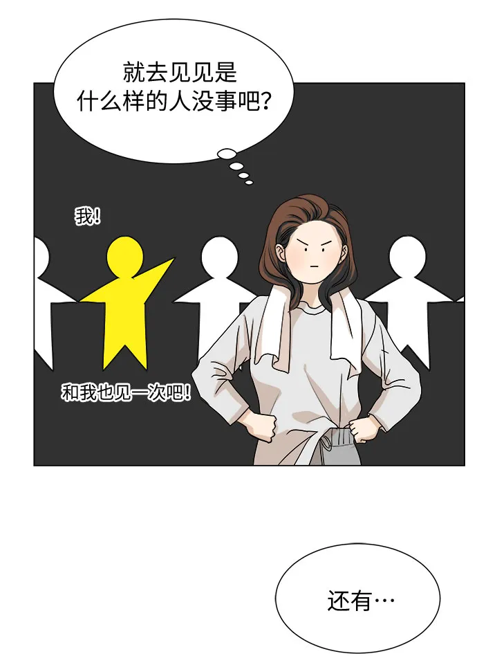 第3话 第22页