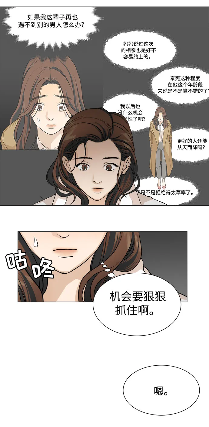 第3话 第23页