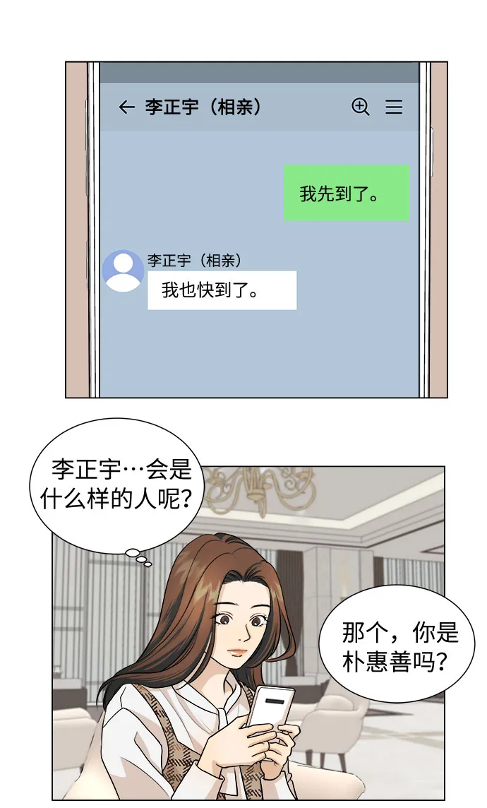 第3话 第26页