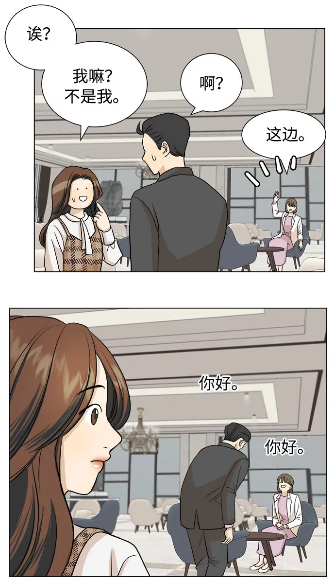第3话 第27页