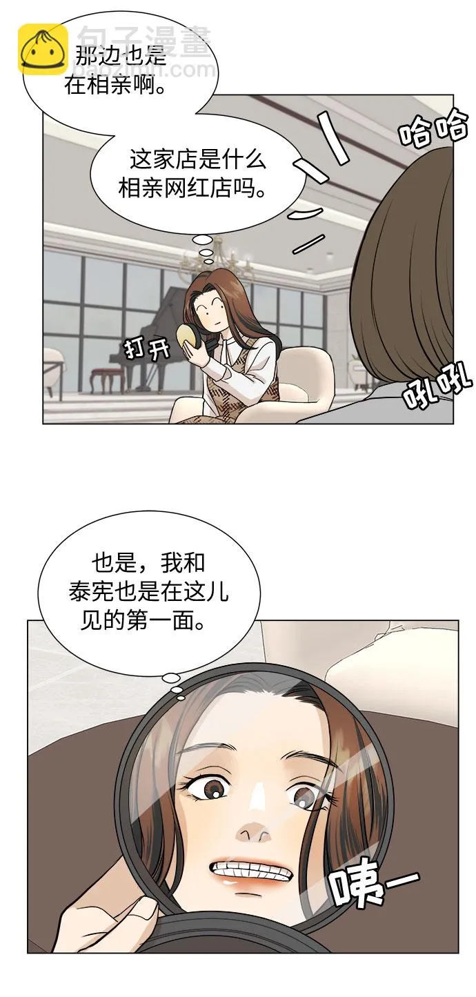 第3话 第28页