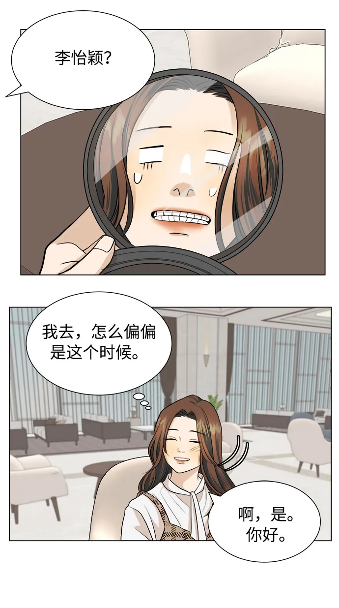 第3话 第29页