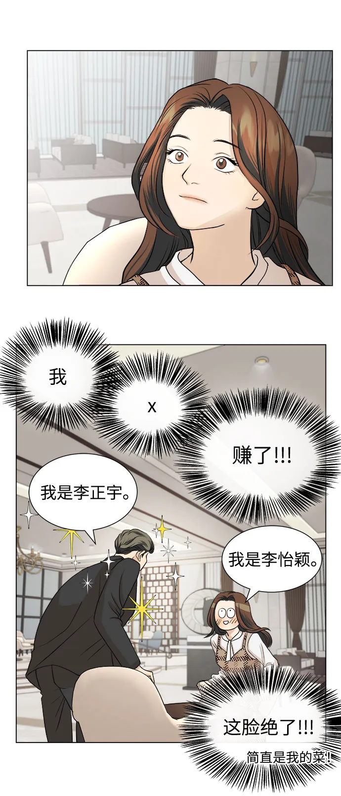 第3话 第31页