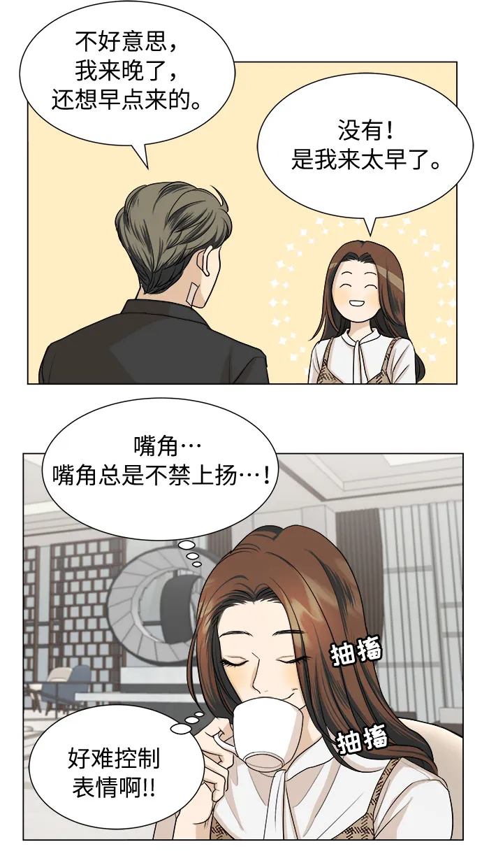 第3话 第32页