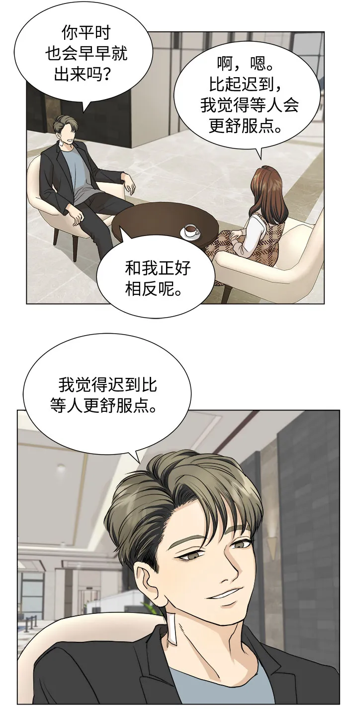 第3话 第33页