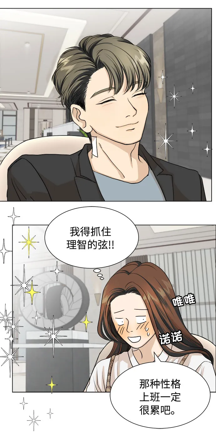 第3话 第35页