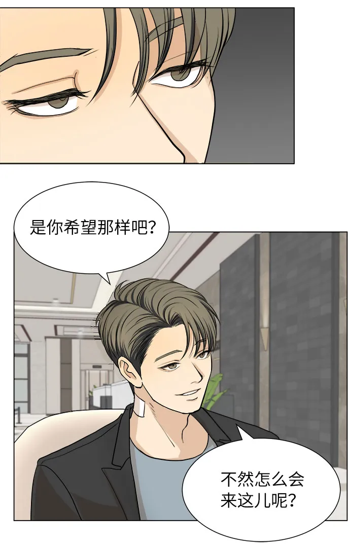 第3话 第37页