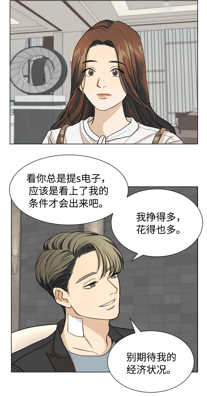 第3话 第38页