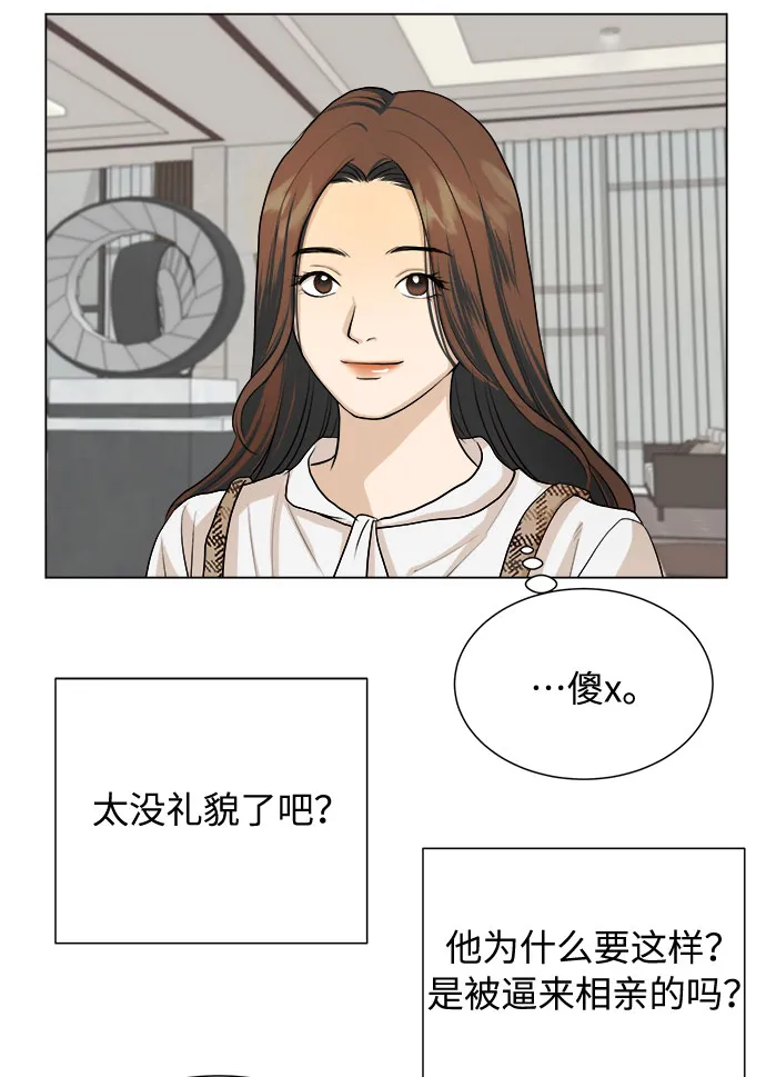 第3话 第39页