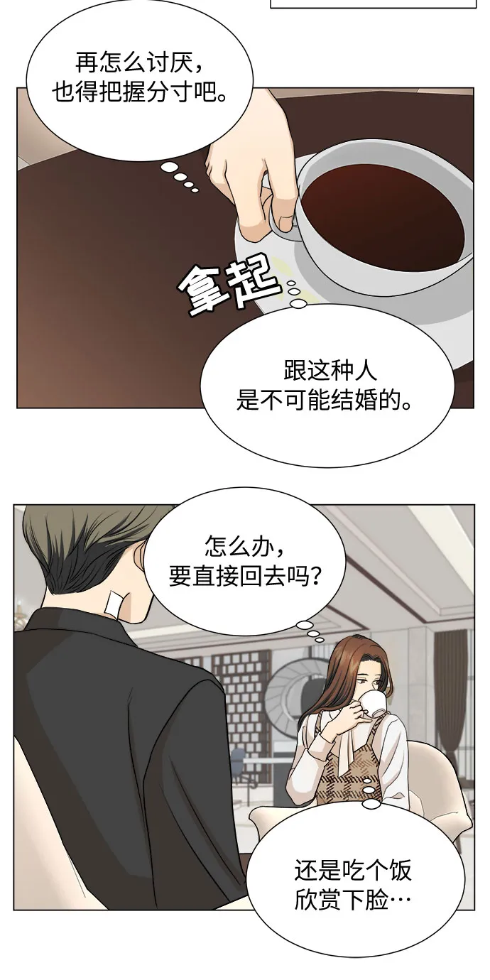 第3话 第40页