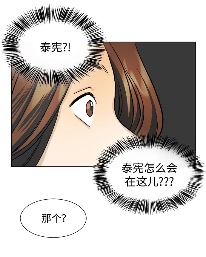 第3话 第43页