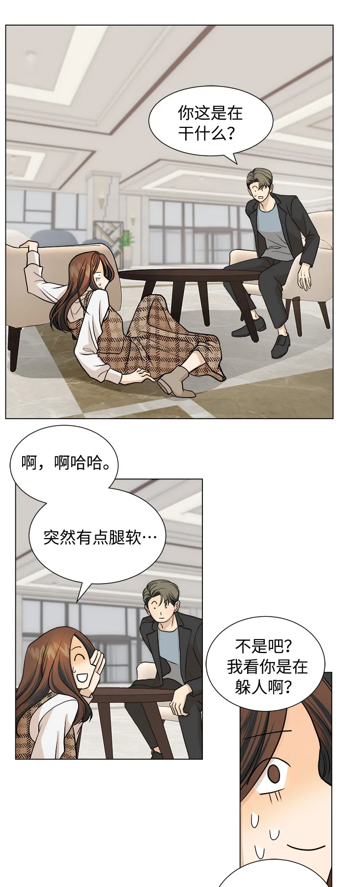 第3话 第44页