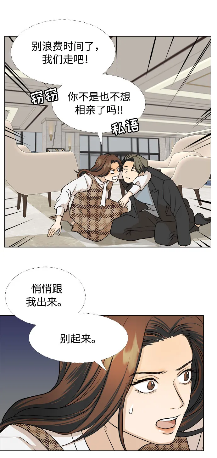 第3话 第46页