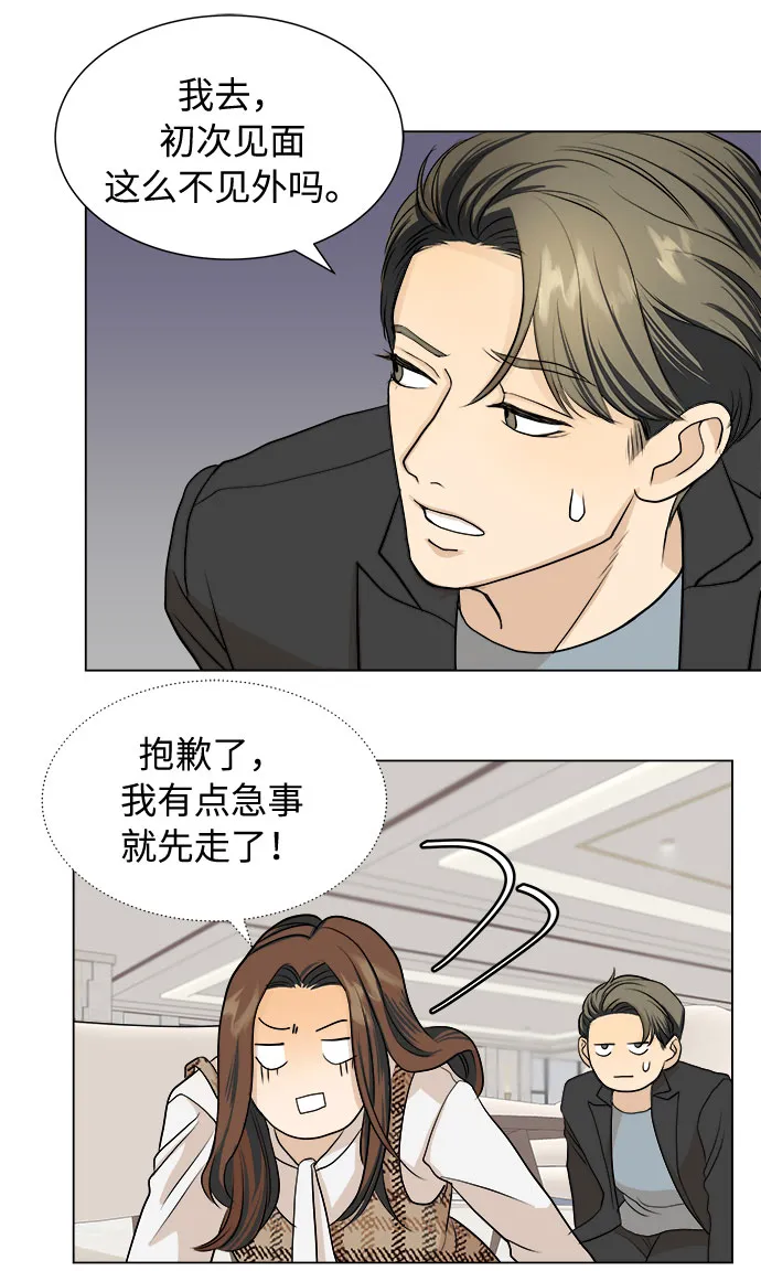第3话 第47页