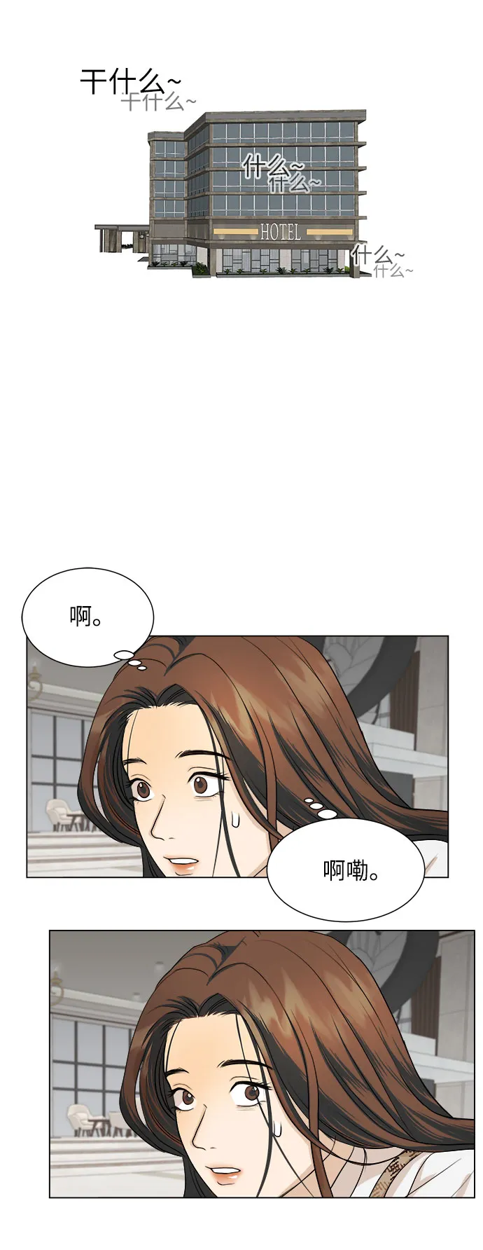 第3话 第51页