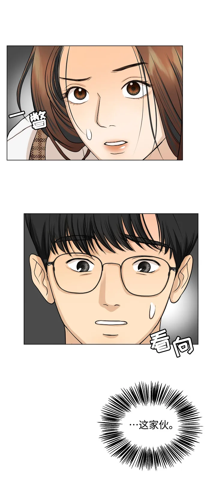第4话 第4页