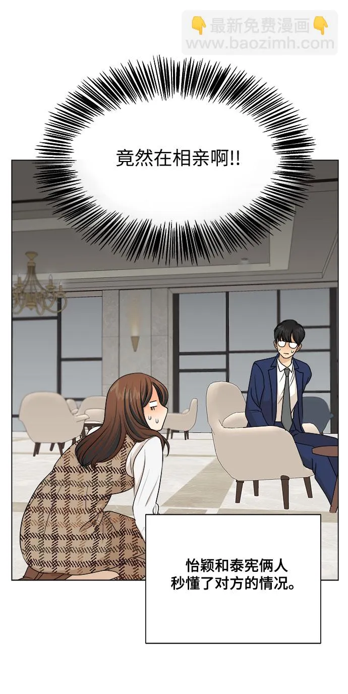 第4话 第5页