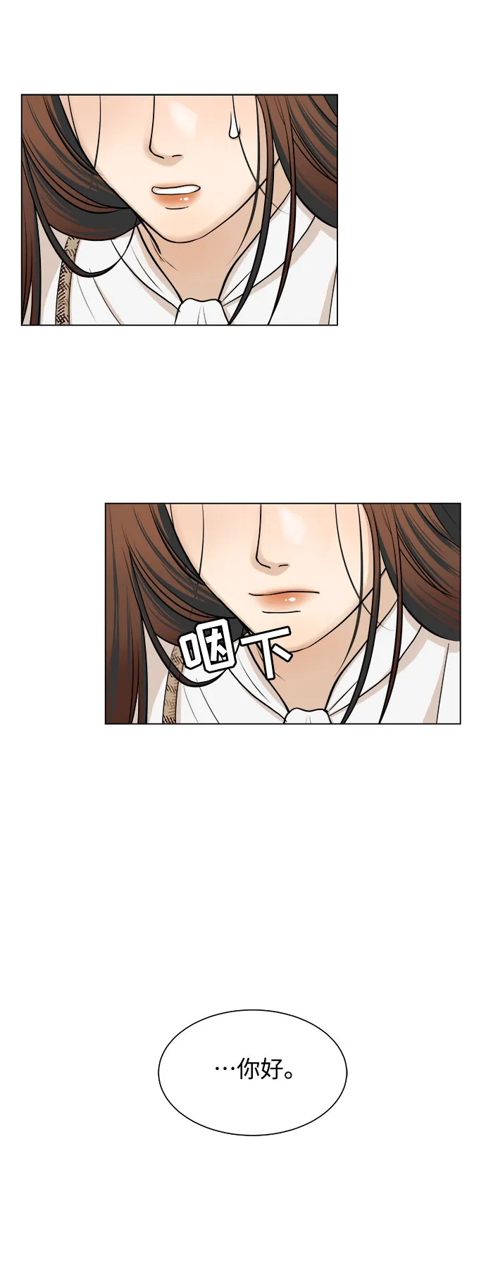 第4话 第6页