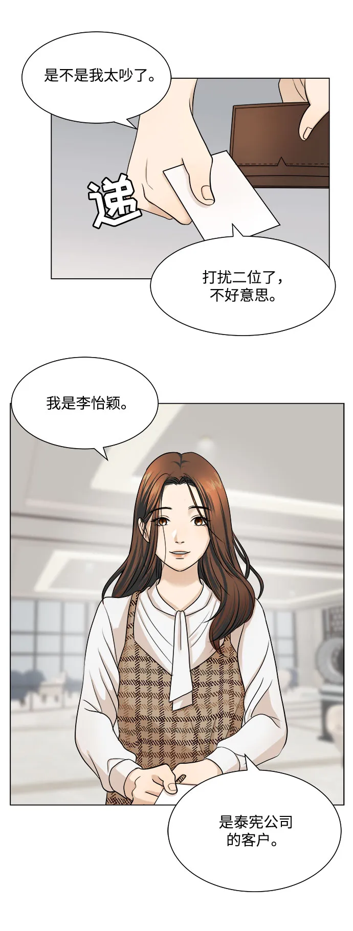 第4话 第7页