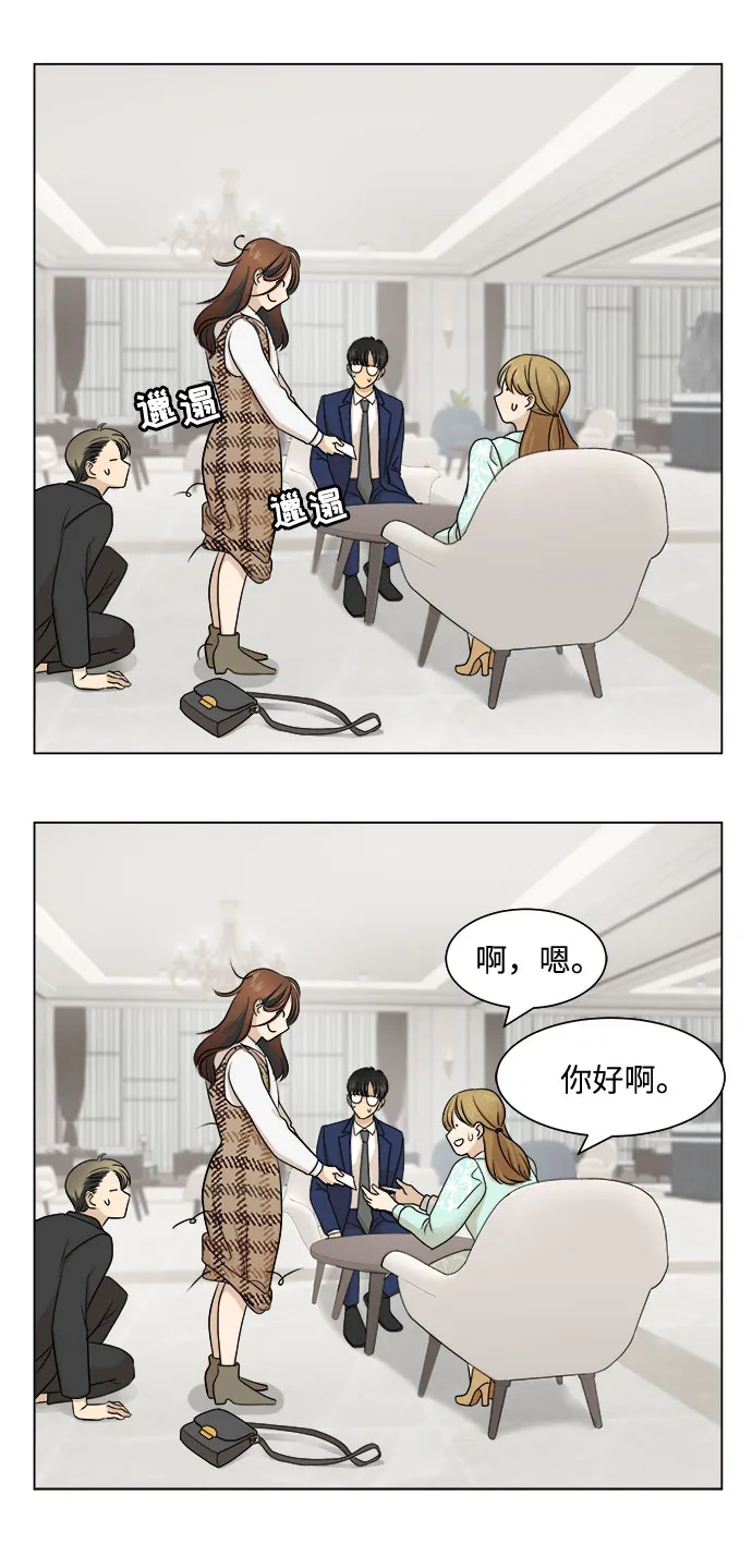 第4话 第8页