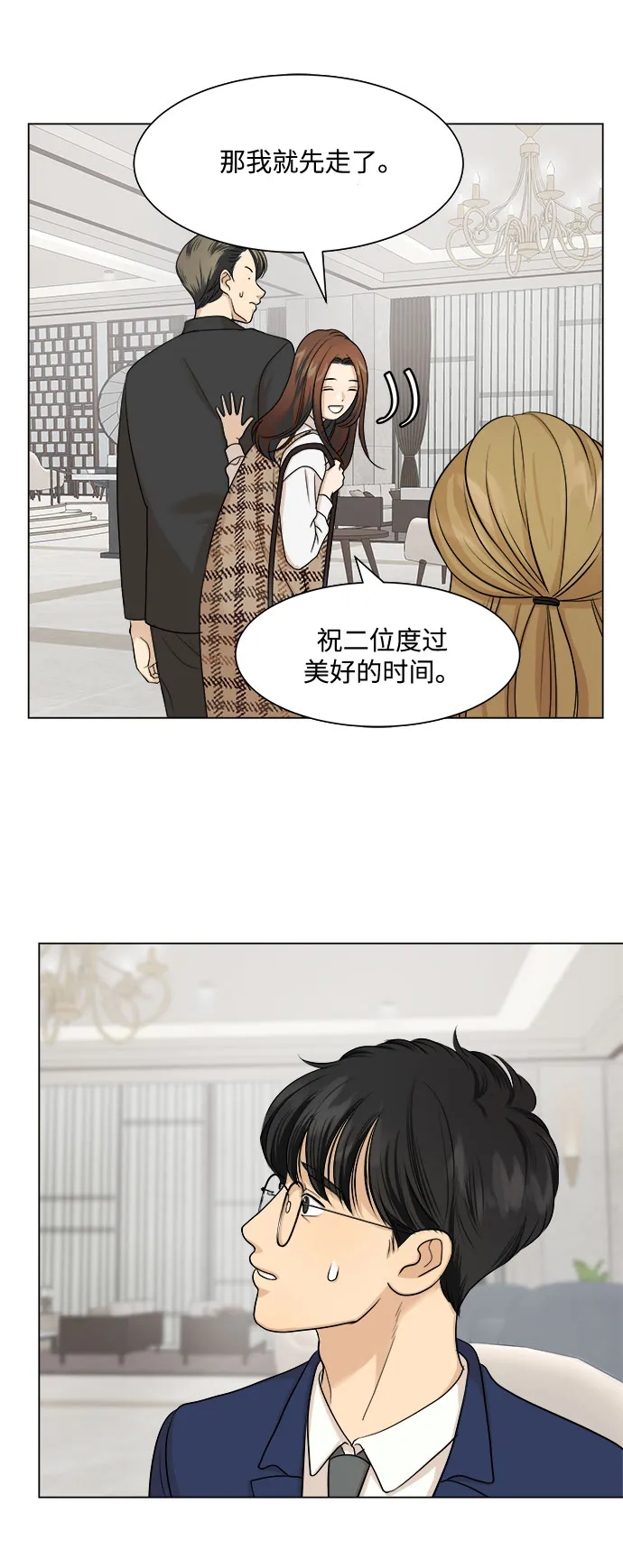 第4话 第9页