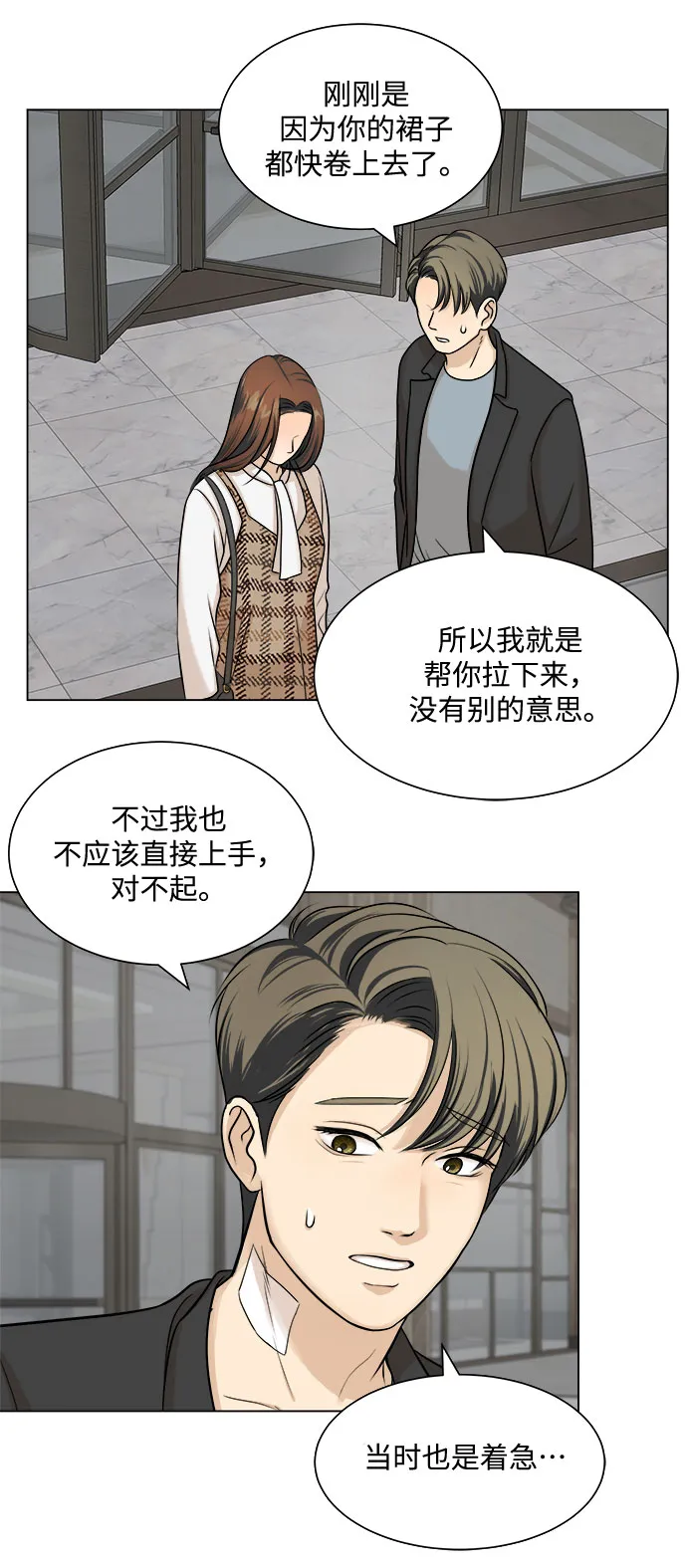 第4话 第13页