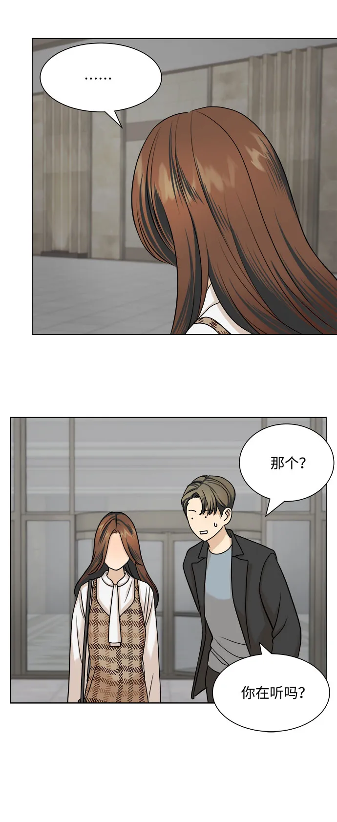 第4话 第14页