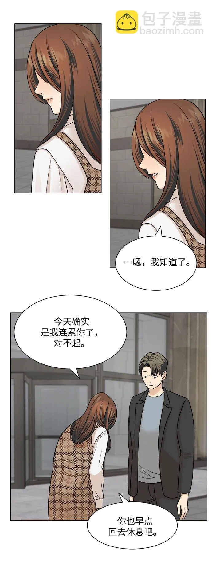 第4话 第15页