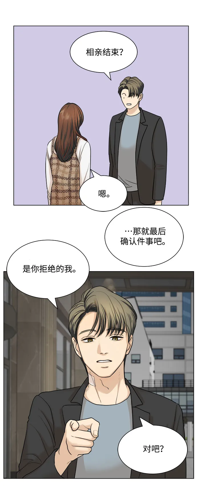 第4话 第16页