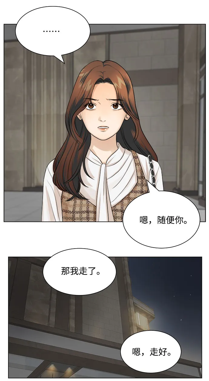 第4话 第17页