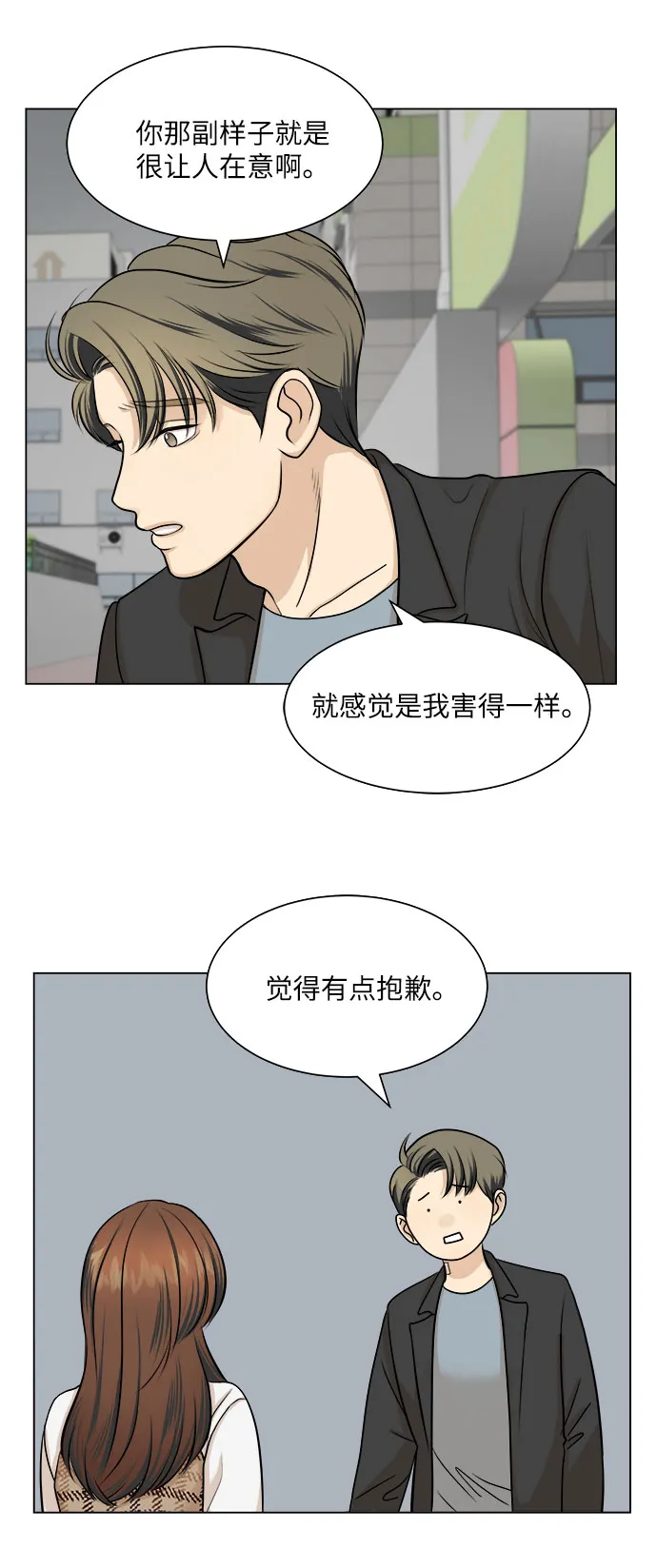 第4话 第23页