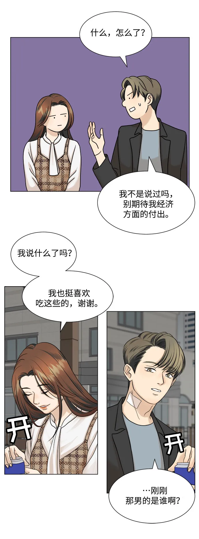 第4话 第30页