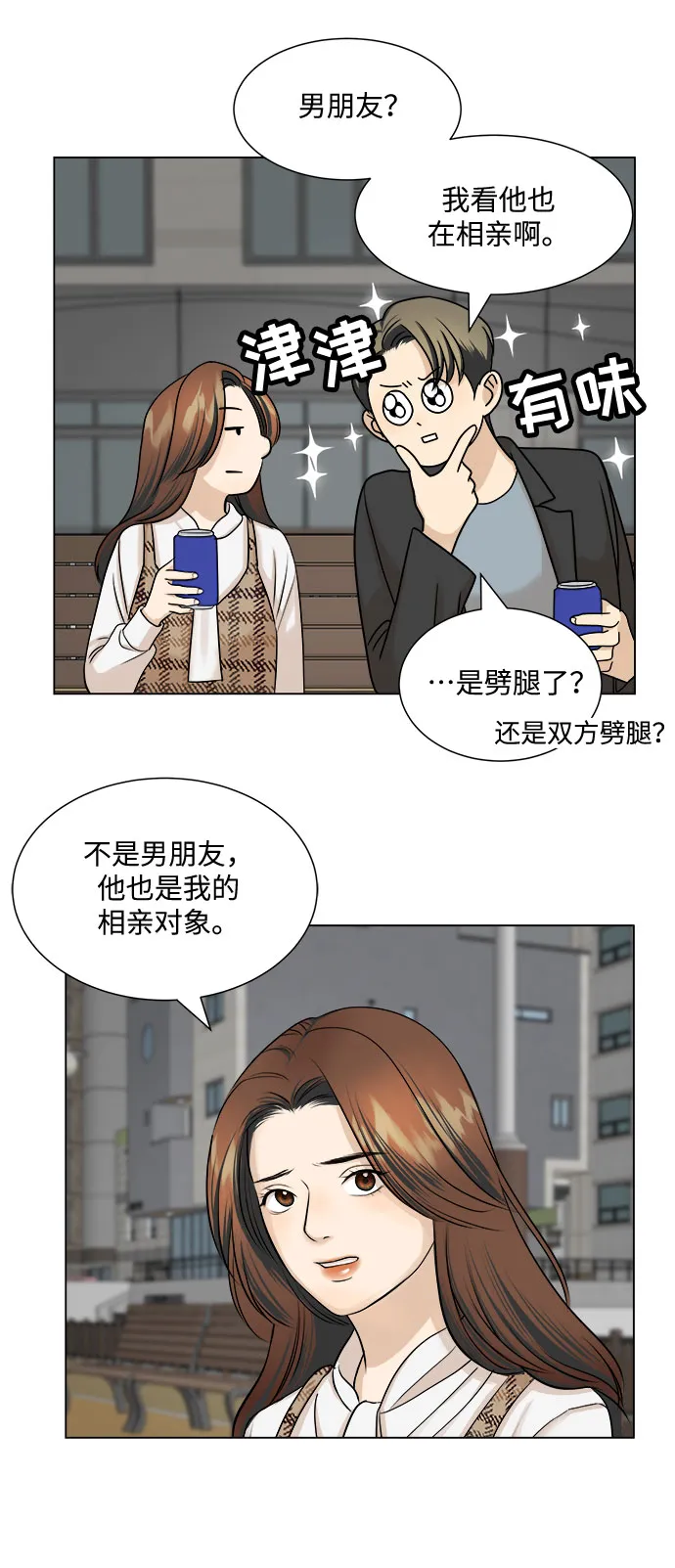 第4话 第31页