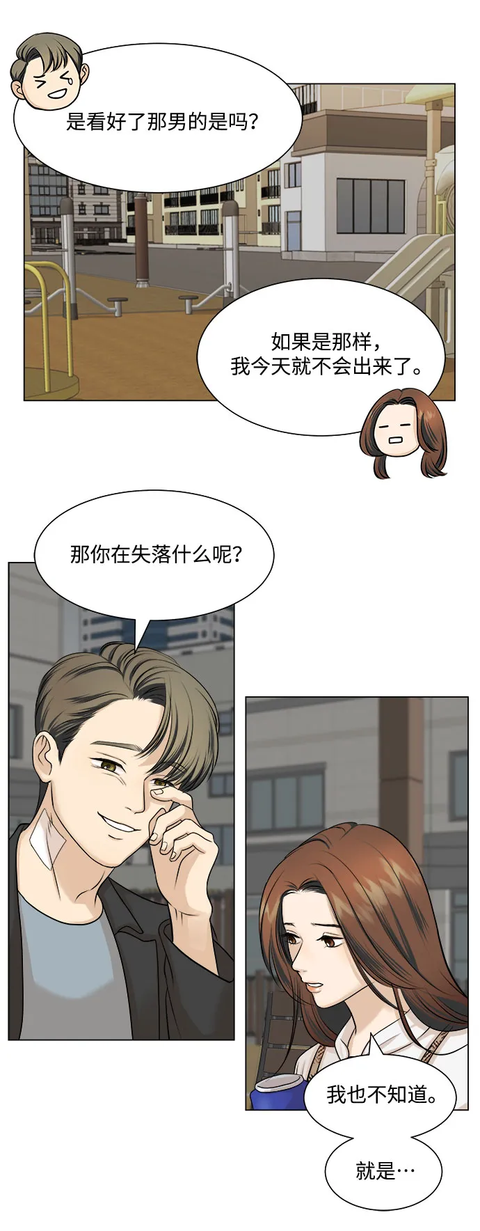 第4话 第34页