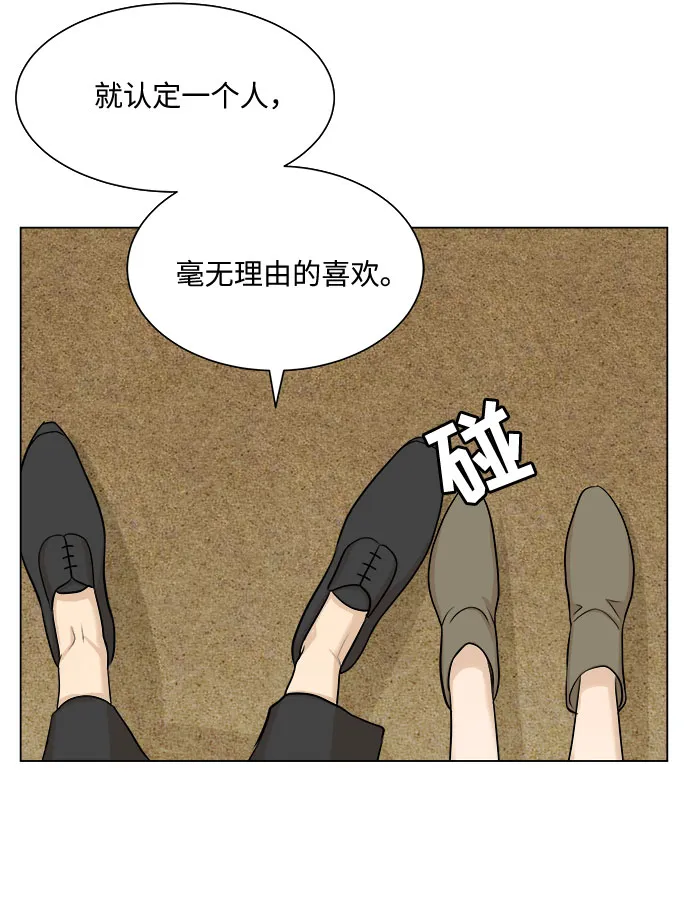 第4话 第42页