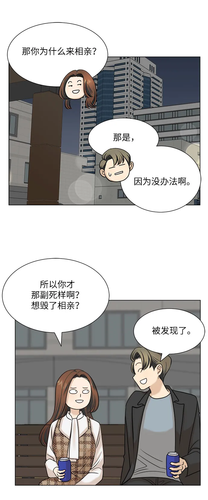 第4话 第47页