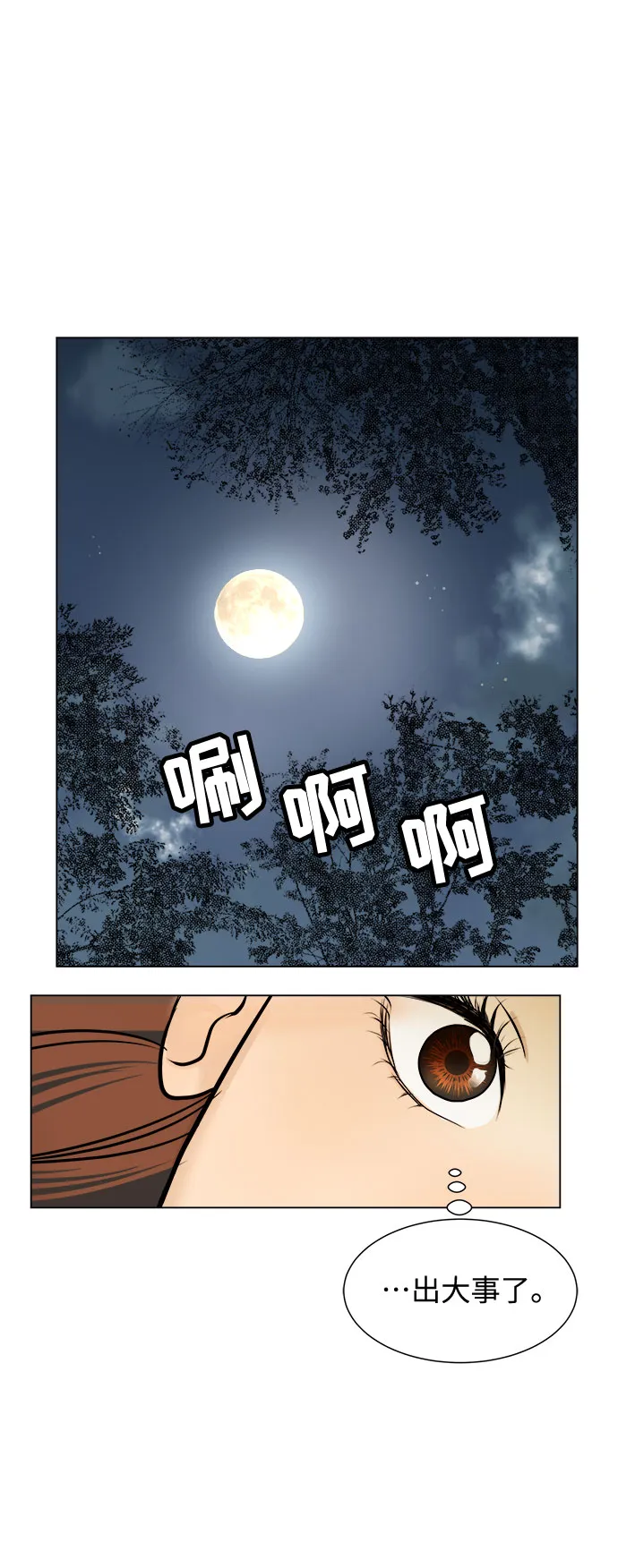 第4话 第69页