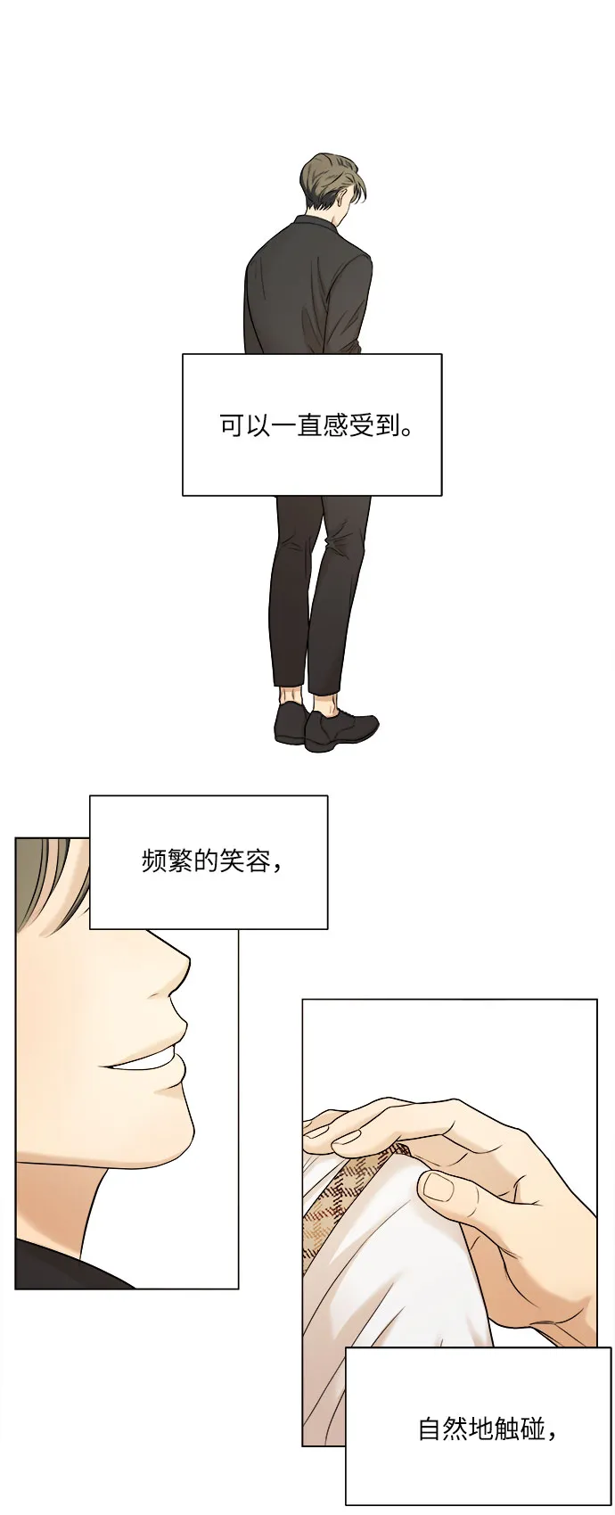 第5话 第2页