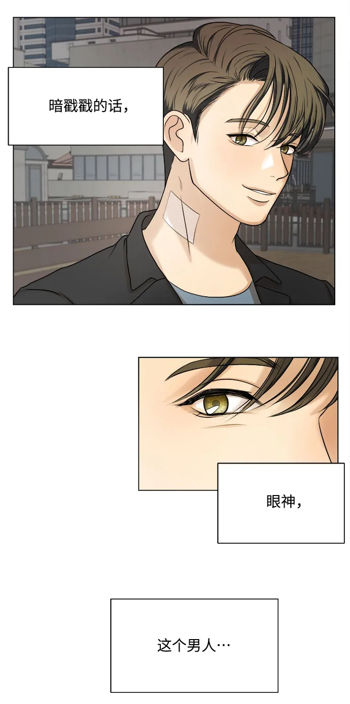 第5话 第3页