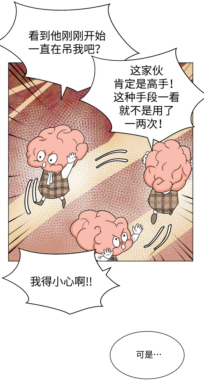 第5话 第5页