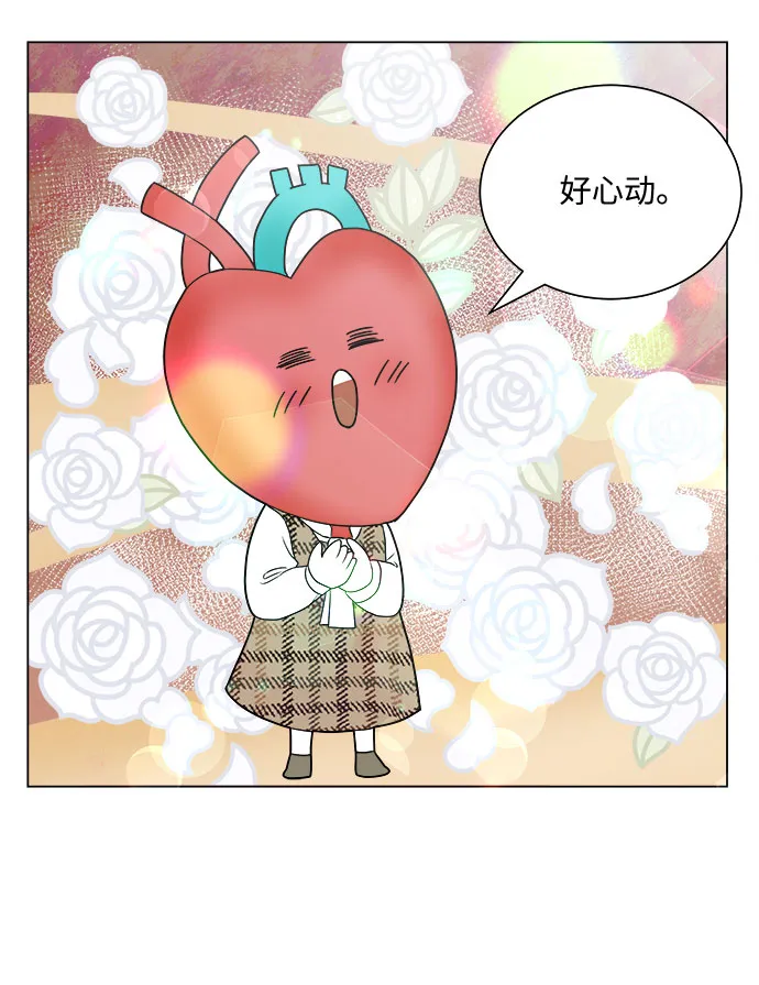 第5话 第6页