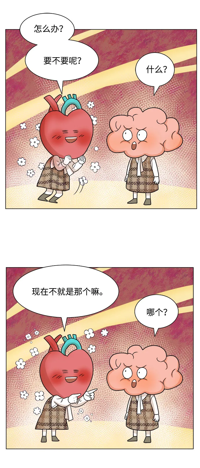 第5话 第7页