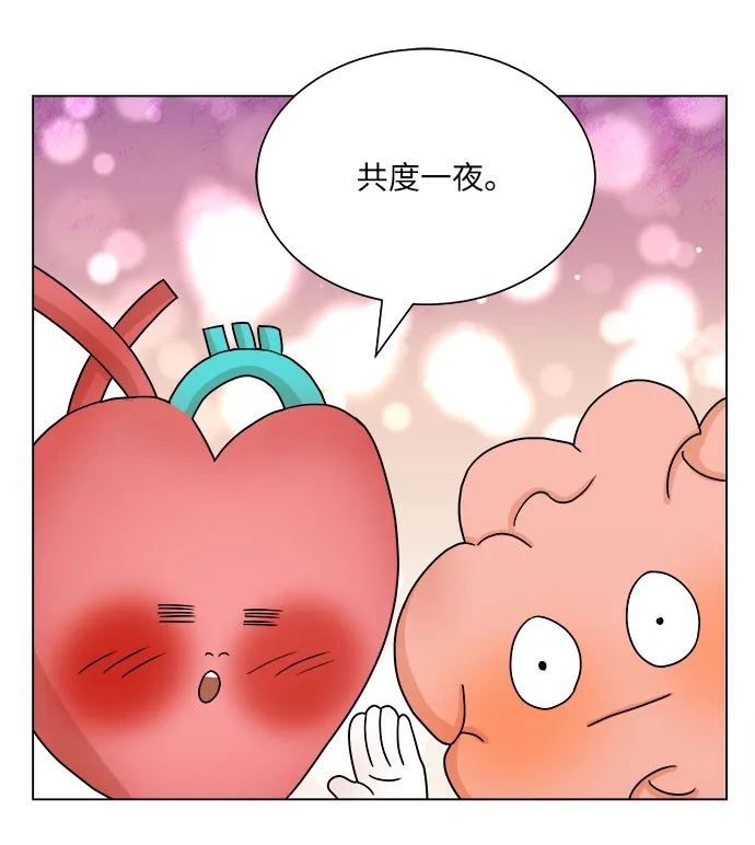 第5话 第8页