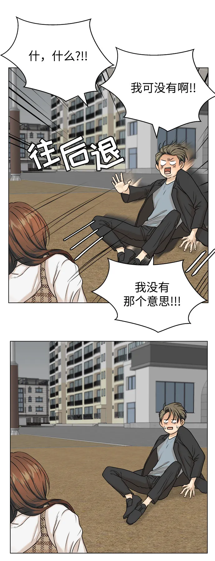 第5话 第15页