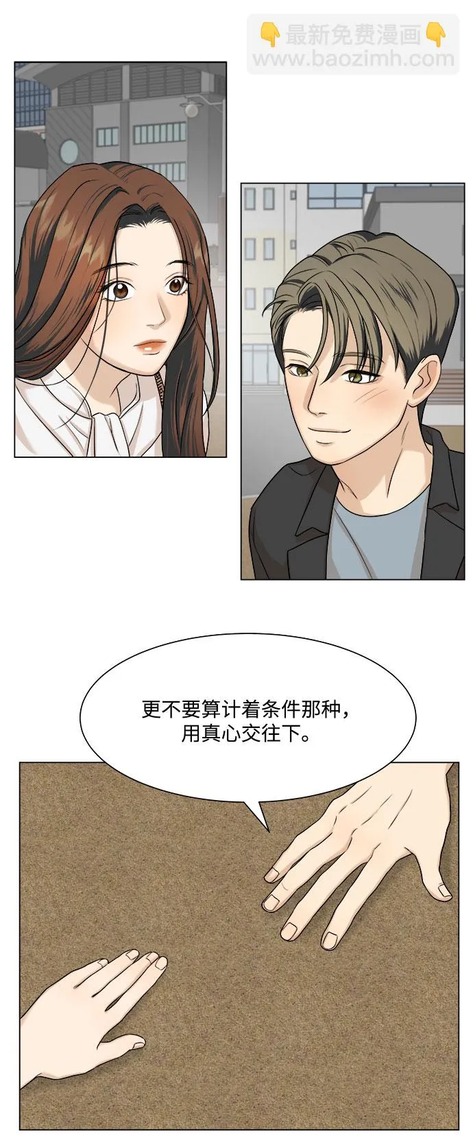 第5话 第23页