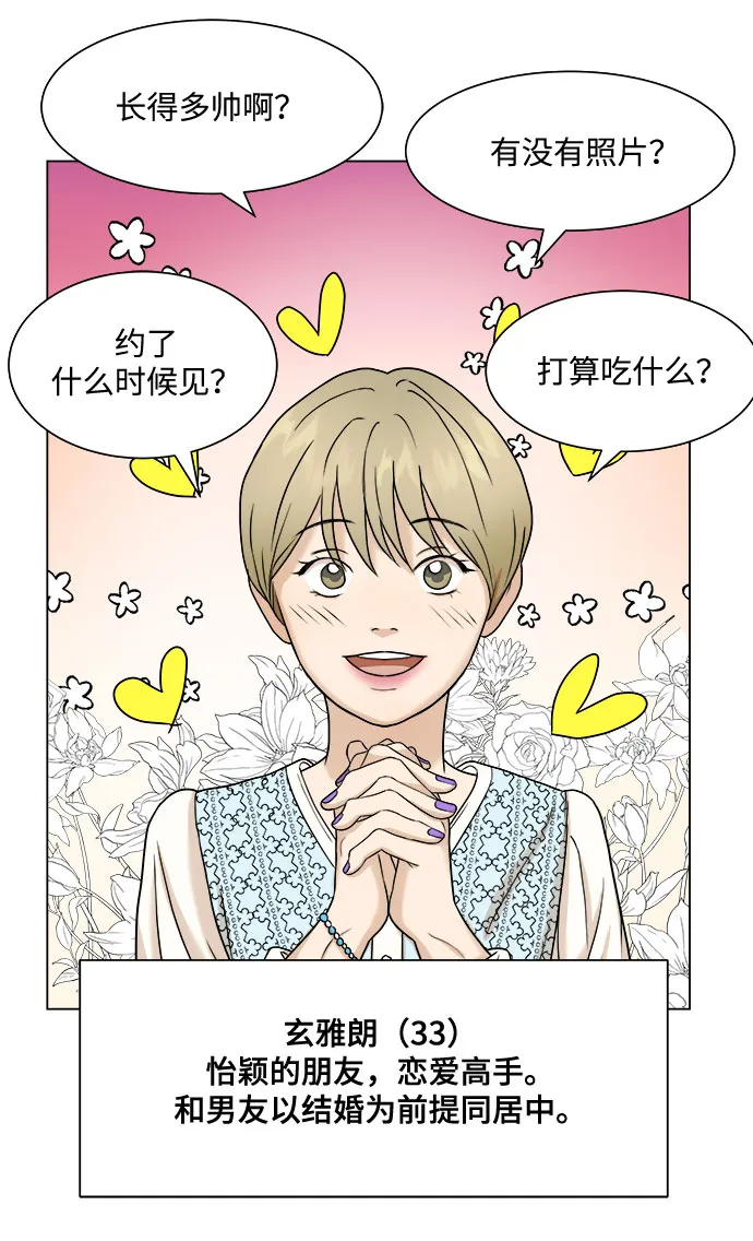 第5话 第32页