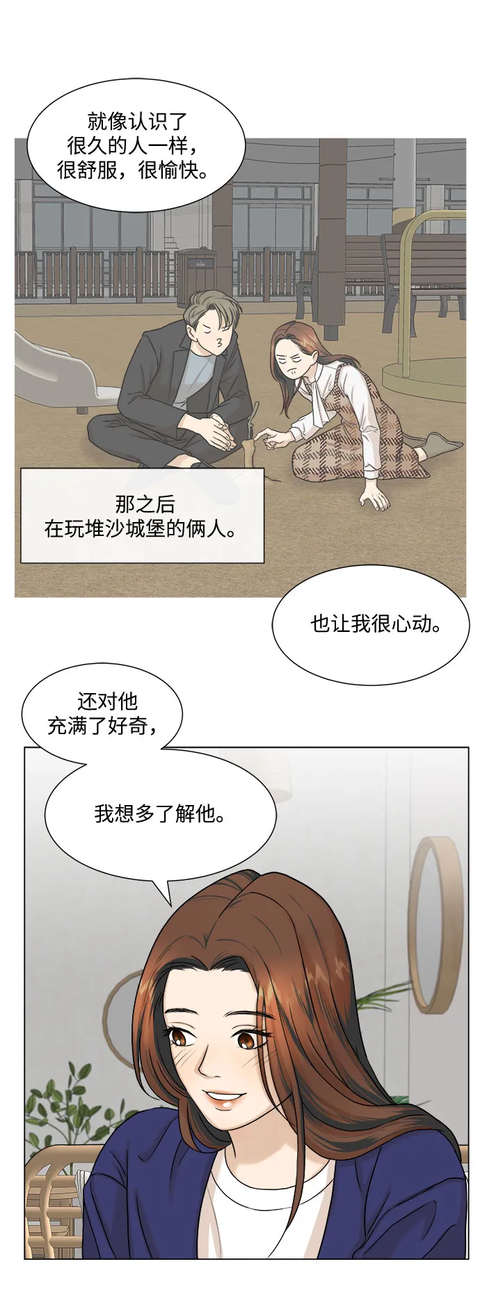 第5话 第39页